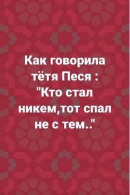 Прикрепленное изображение: Тетя Песя.jpg